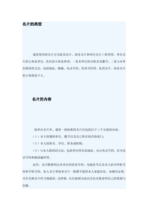 名片