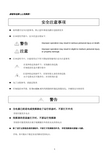 LG变频器iG5A说明书