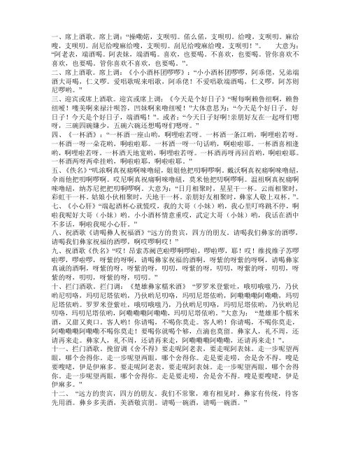 酒歌