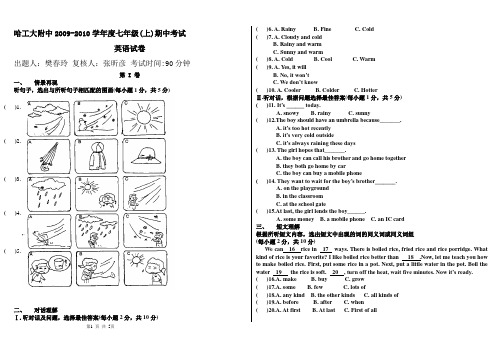 工大附中七年级期中试题