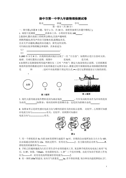 2011中考物理模拟试卷(家教版)～132