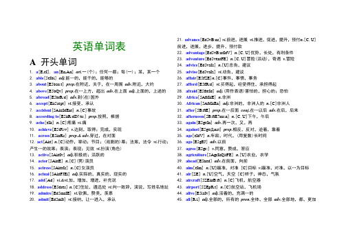 英语单词