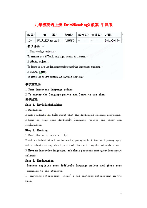 九年级英语上册 Unit2Reading2教案