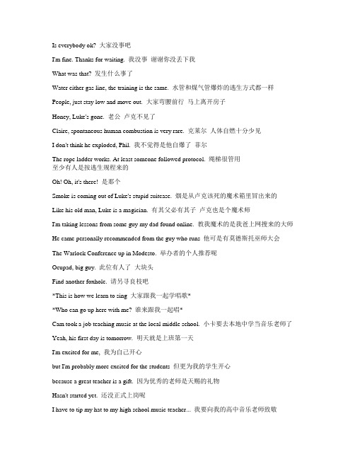 摩登家庭 -第4季第4集-字幕-对白-中英文对照-看美剧学英语-打印-word版