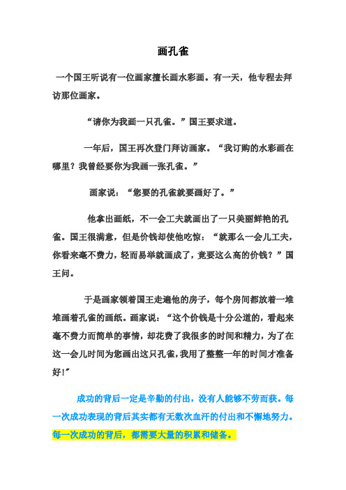 哲理思考小故事
