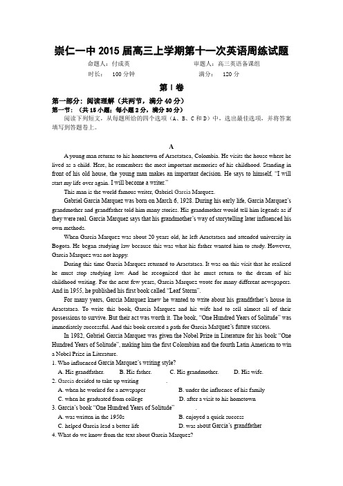 十一周练及答案