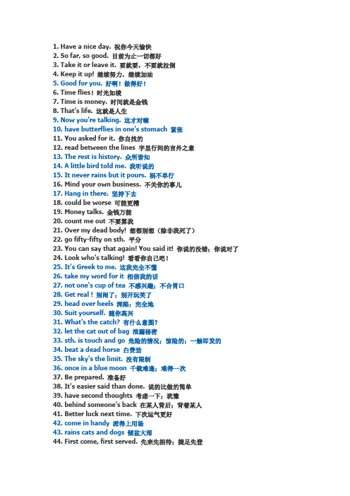 美国最地道的300句习惯用语
