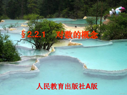 高中数学探究与发现 互为反函数的两个函数图象之间的关系