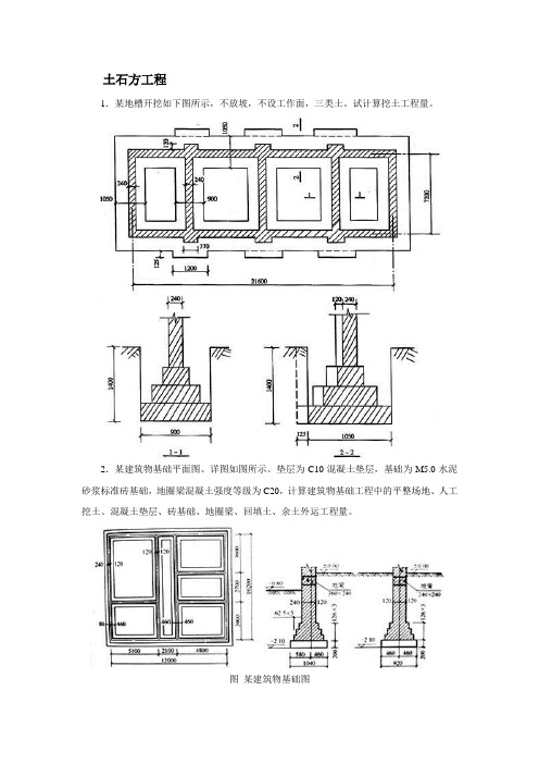 预算练习题