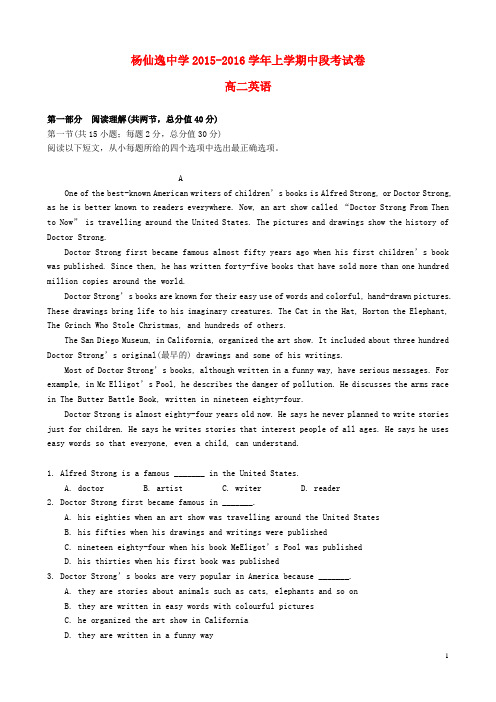 广东省中山市杨仙逸中学2015-2016学年高二上学期期中英语试卷