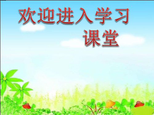 道法三下4 同学相伴课件(24张ppt)ppt课件ppt课件