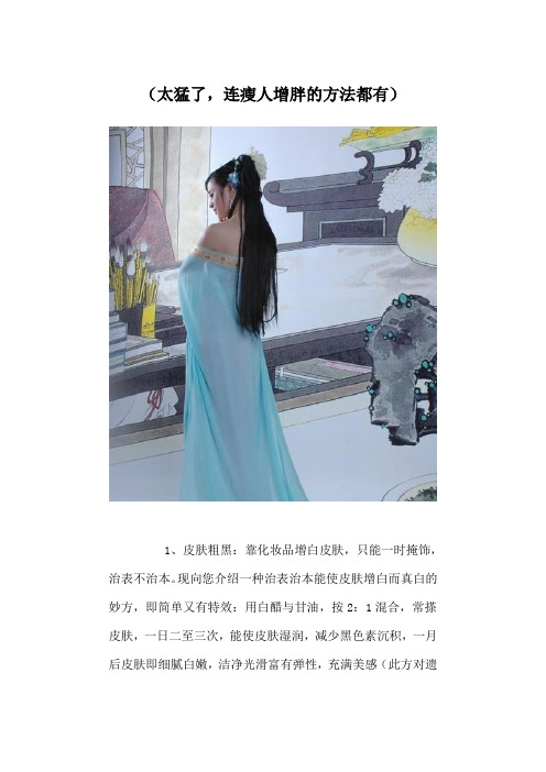 乾隆太医留下的妙方