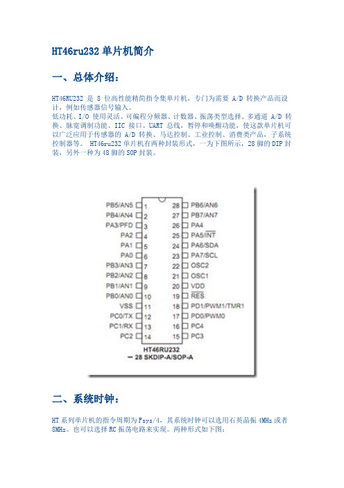 单片机