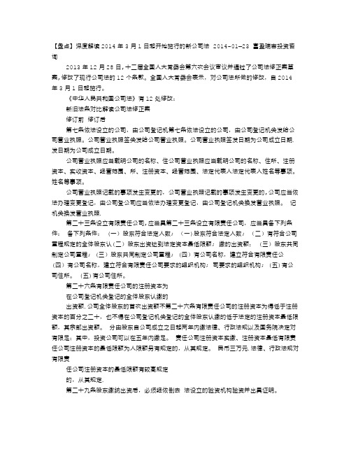 新《公司法》3月1日实施办公司不再需要验资报告