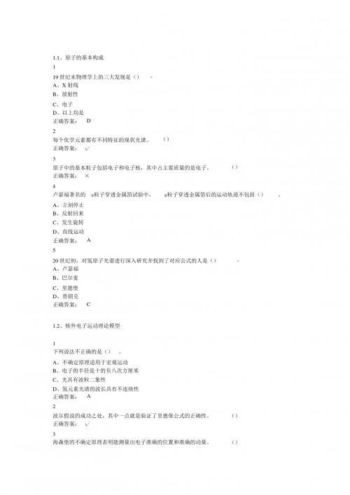 魅力科学答案