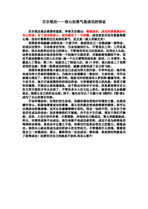 作文高分技巧及记叙文结构模式例谈