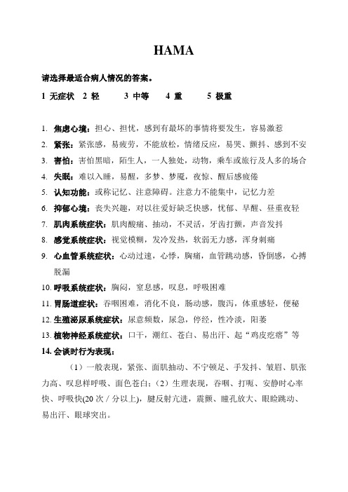 HAMA HAMD 纸评