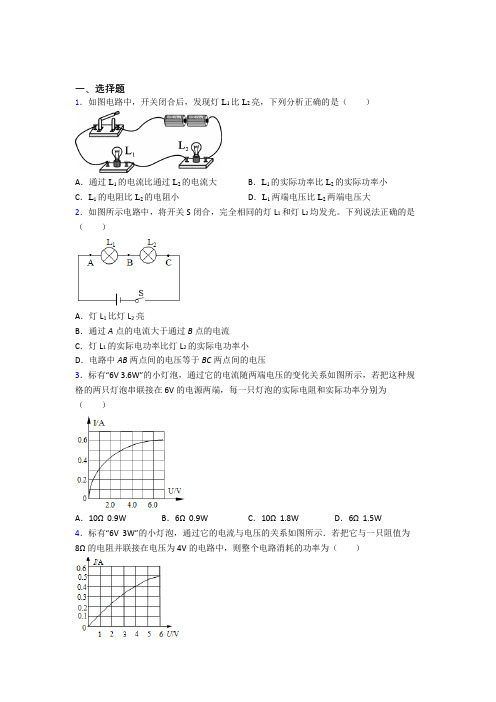 2021-2022年哈尔滨市初中物理九年级全册期中第一次模拟试卷含答案
