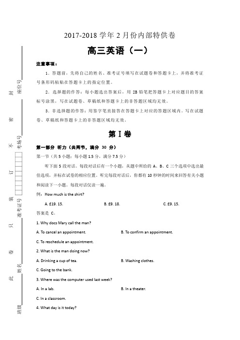 【英语】山东省菏泽市2018届高三上学期期中考试英语试题(B) (1)