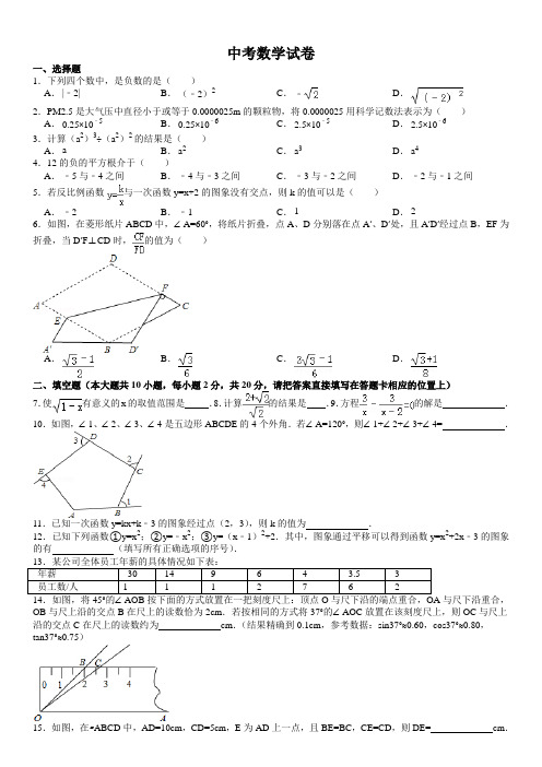2012年江苏省南京市中考数学试卷及解析(参考答案与试题解析)