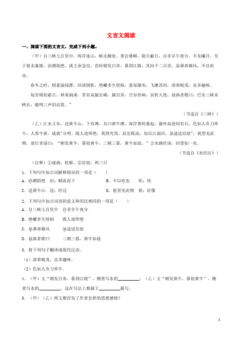 滦南县第四中学八年级语文上学期期中专项复习文言文阅读含解析新人教版