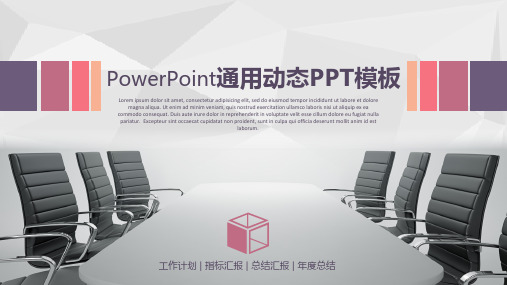 PPT模板---工作汇报年终总结英文 (10)