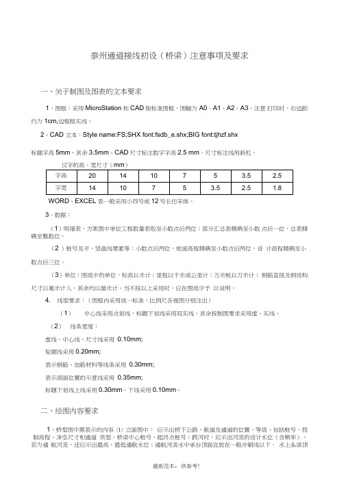 工程数量指标