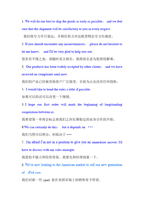 外贸邮件常用英语