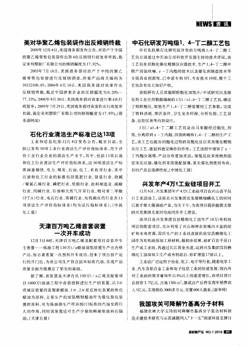 我国攻关可降解竹基高分子材料