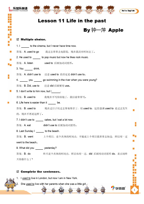 used to 学而思口语四年级秋季第一课练习答案
