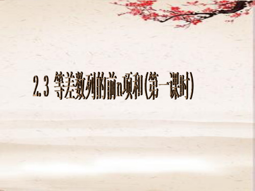 人教A版高中数学必修5《一章 解三角形  1.2 应用举例  阅读与思考 海伦和秦九韶》示范课件_11