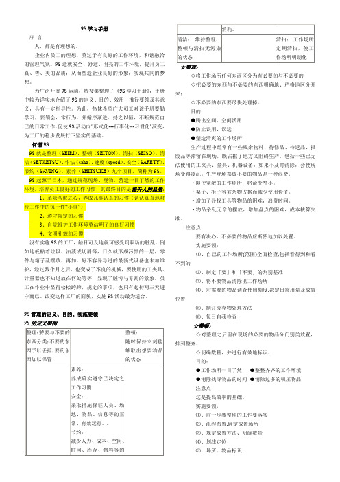 9S学习手册