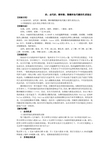 烃、卤代烃、醇和酚、羧酸和取代酸的性质鉴定 (1)