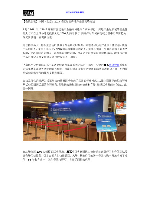 中国
