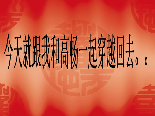 七年级下册历史第22课关于“四大名著”的课件