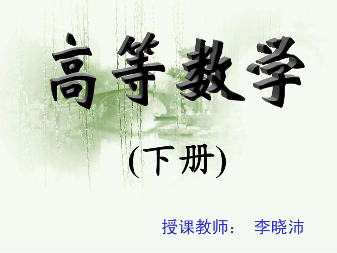 常系数微分方程