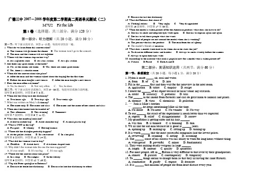牛津译林版高中英语选修七高二英语单元测试二(M7U2)