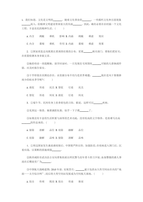 2012年湖南法检两院行测真题试卷