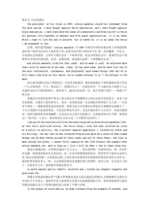 著名英语演讲稿
