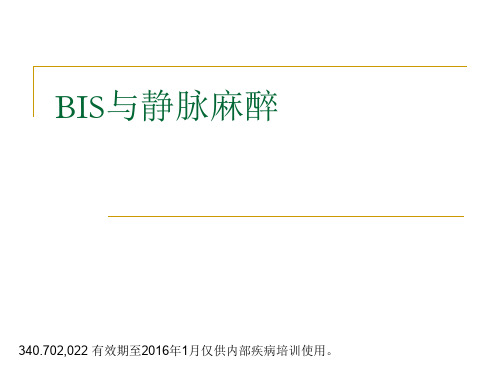 BIS与TCI2