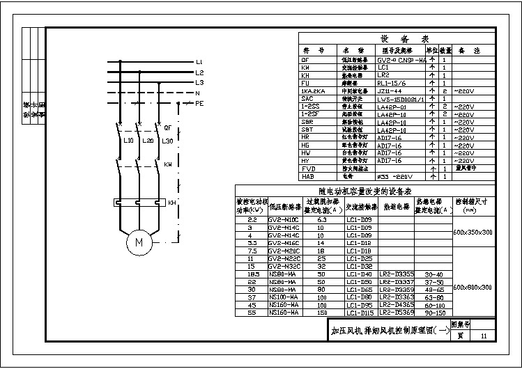 常用电气控制原理图[通用图] Jyfj-1zn