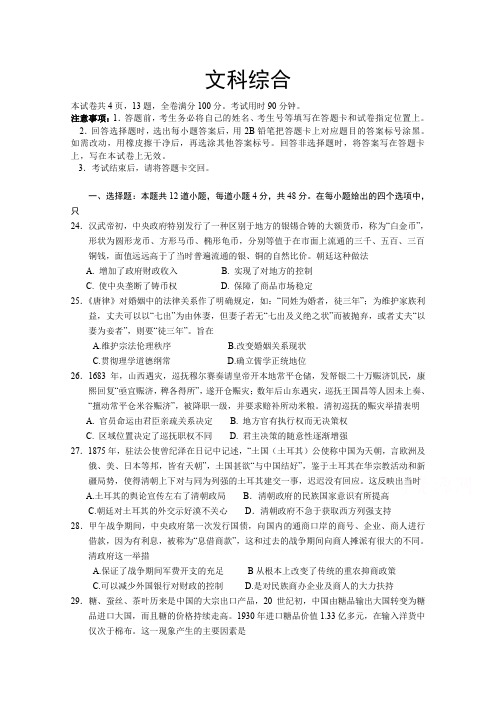 四川省宜宾市2020届高三上学期一诊考试历史试卷 Word版含答案