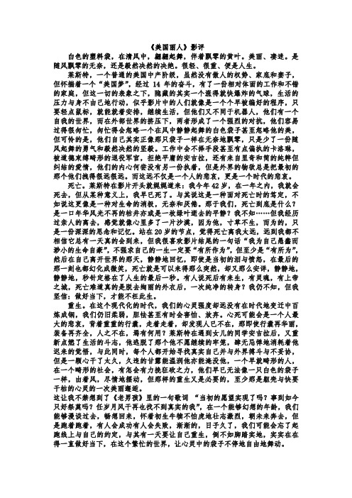 美国丽人完整版