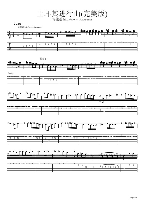 土耳其进行曲
