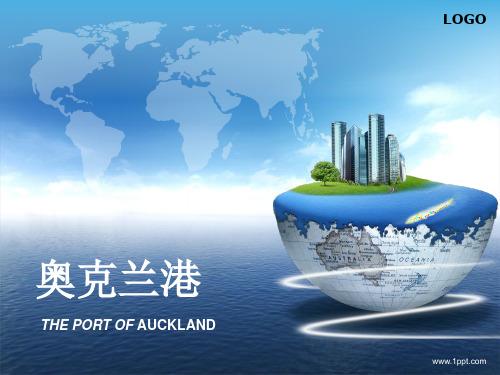 奥克兰港