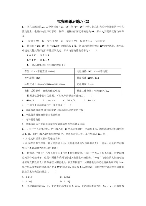 江苏省启东中学2018高考物理专项复习试题：恒定电流电