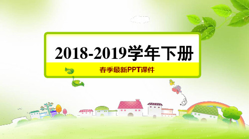 四年级数学青岛版-第二课时《求含有字母的式子的值》