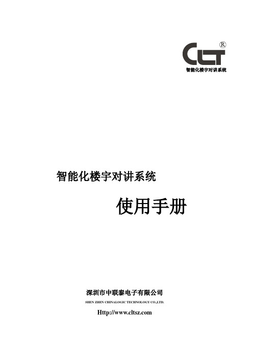 LT-600使用手册