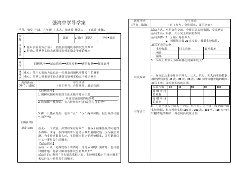 6.2投针试验