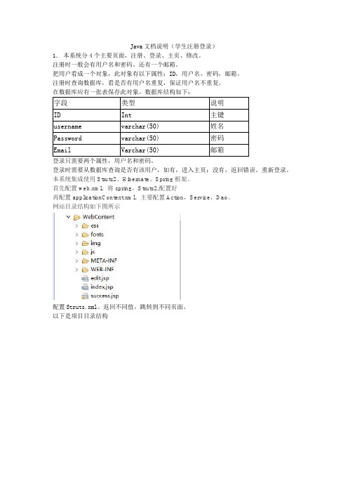 JavaSE文档